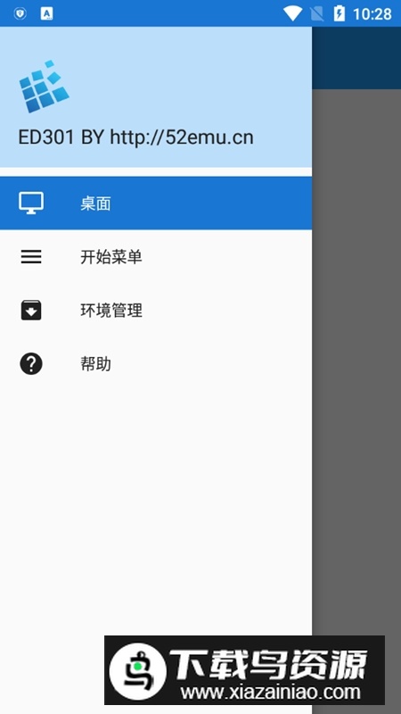 ExaGear ED301汉化中文版(exageared301汉化直装版)截图3
