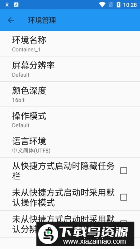 ExaGear ED301汉化中文版(exageared301汉化直装版)截图6