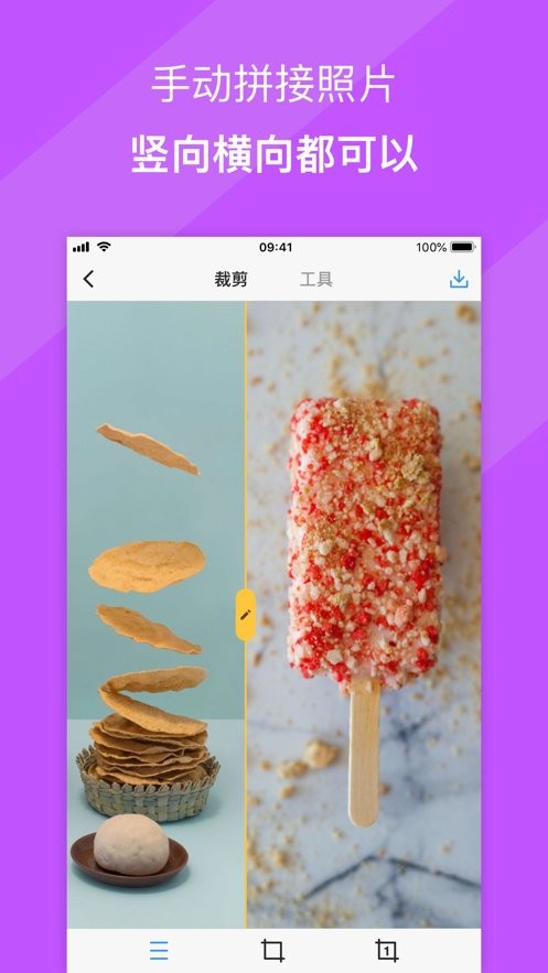 picsew软件最新版截图1