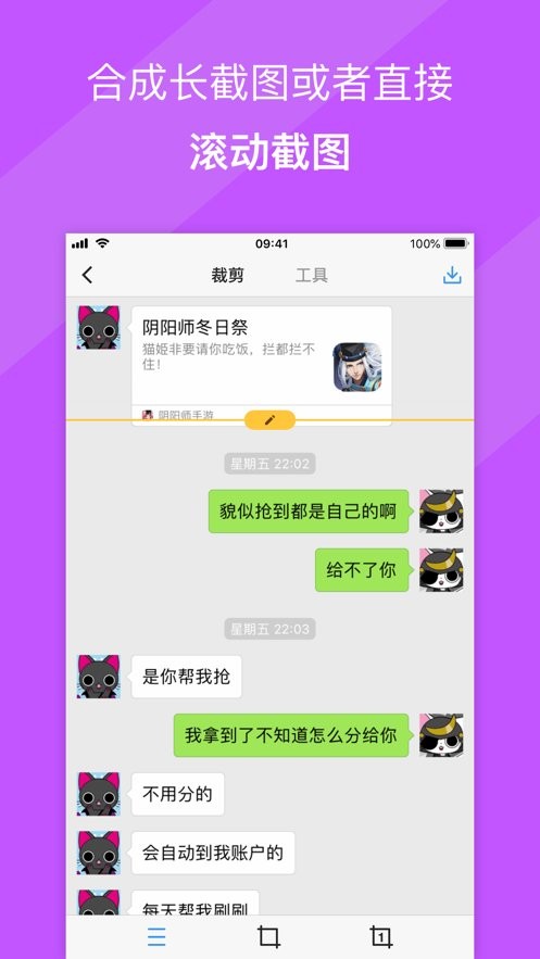 picsew软件最新版截图2