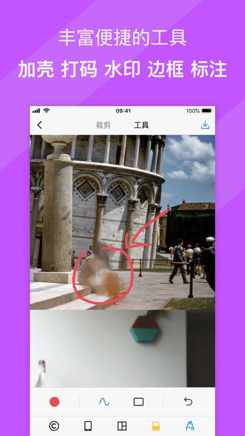 picsew软件最新版截图3