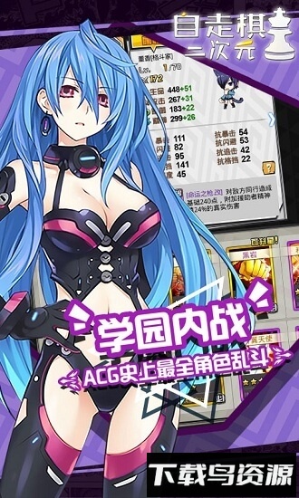 动漫自走棋最新版截图3