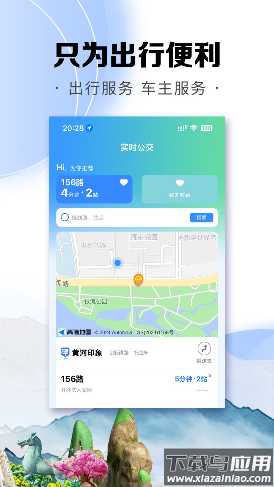 畅达金城app最新版截图3