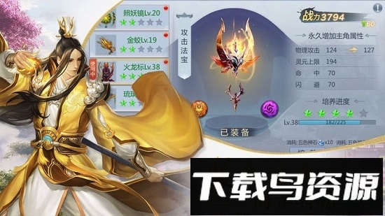 妖仙大陆安卓版下载