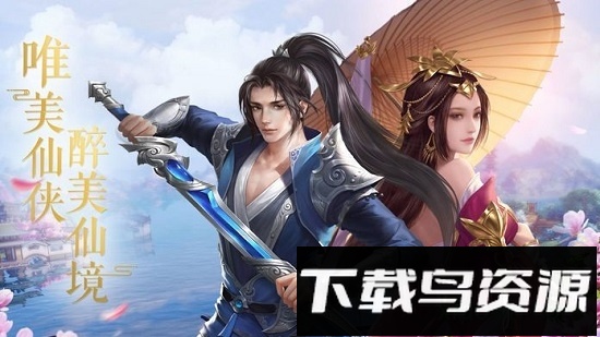 妖仙大陆国际版最新版截图1