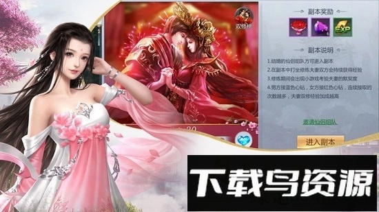 妖仙大陆国际版最新版截图2