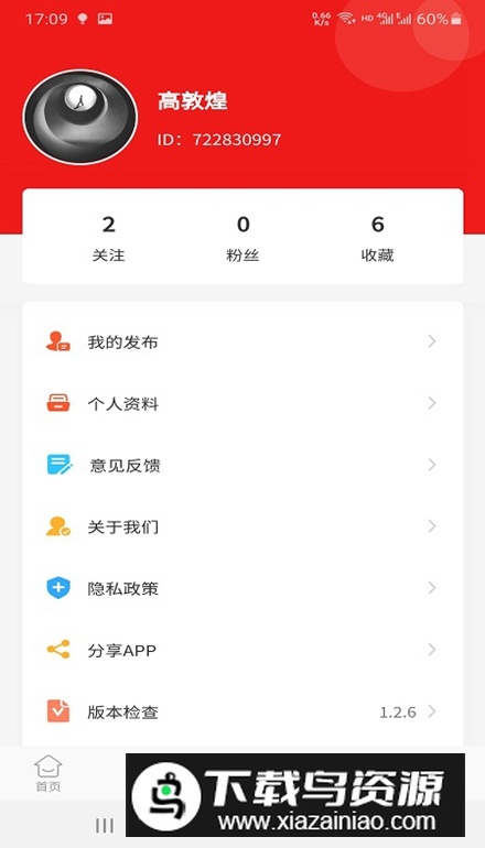 三江学堂app安卓版最新版截图1