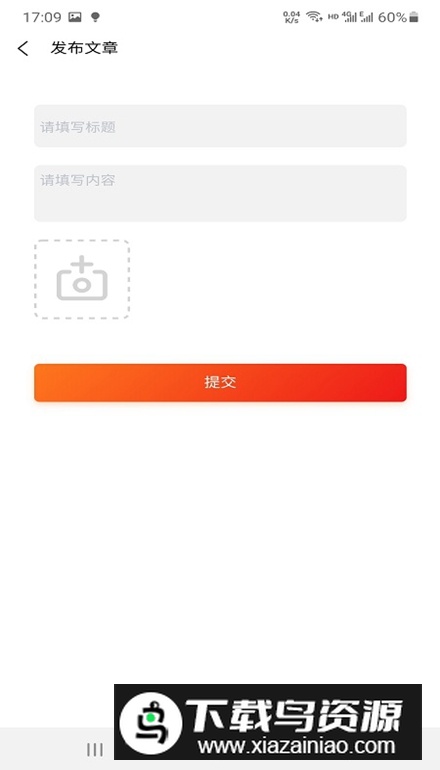 三江学堂app安卓版最新版截图3