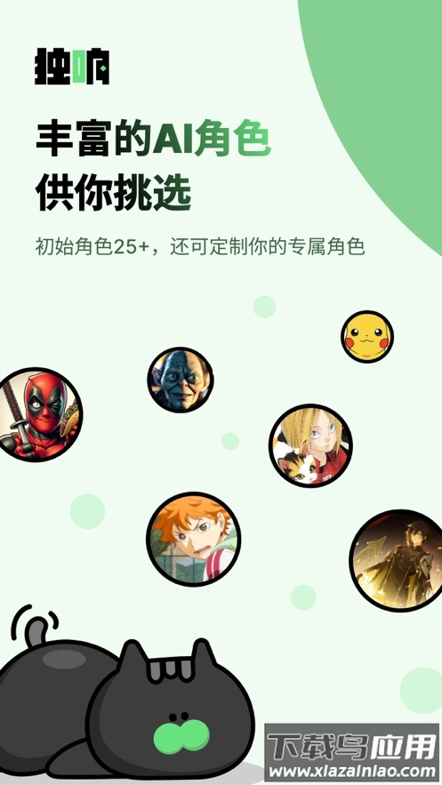 独响app下载最新版截图1