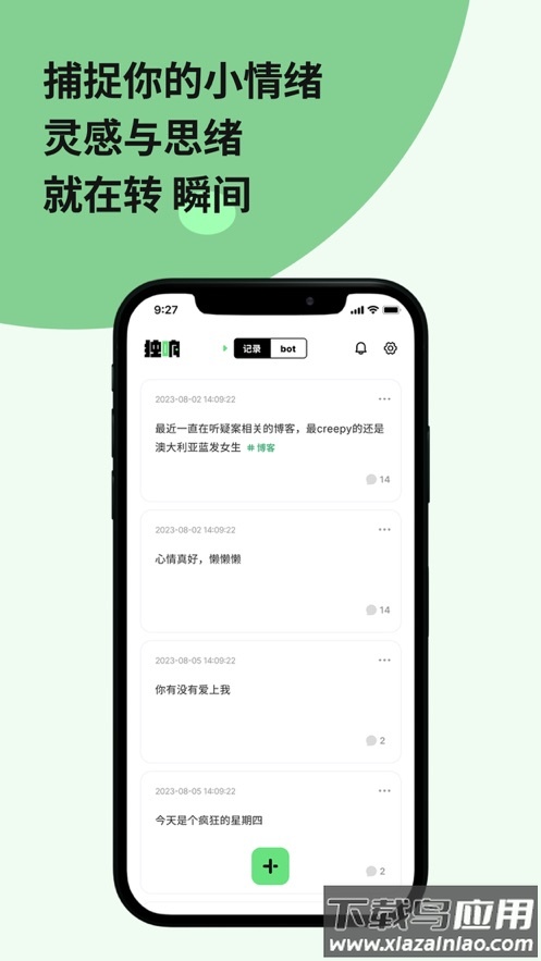 独响app下载最新版截图2