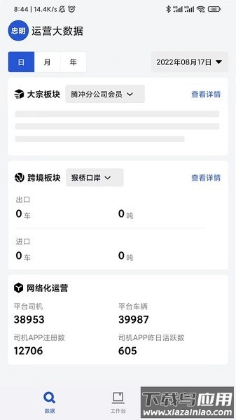 瑞和运营官方版截图