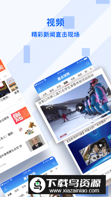 冀云饶阳app安卓版