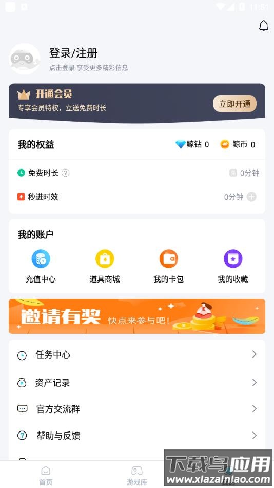 鲸云漫游2022最新版下载