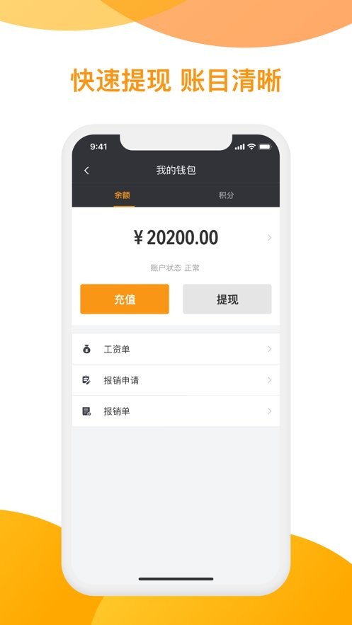 神州专车司机端官方版最新版截图1