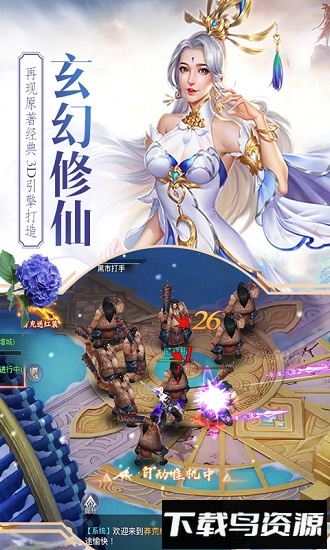 神农大陆官方版最新版截图1