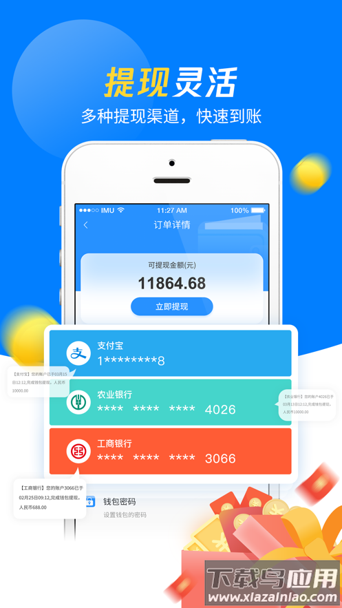 左右手师傅端app下载最新版截图4