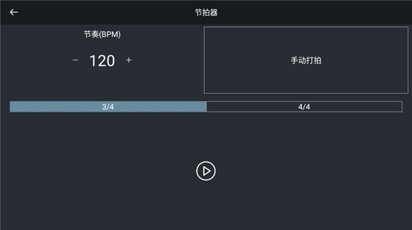 电音编辑器手机版