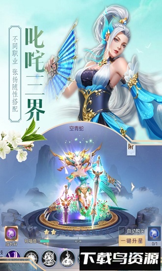 神农大陆安卓版下载