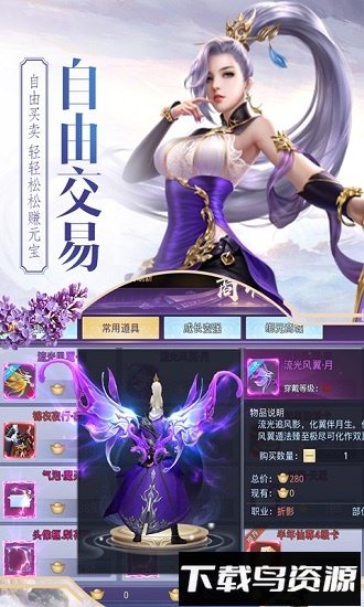 神农大陆国际服最新版截图3