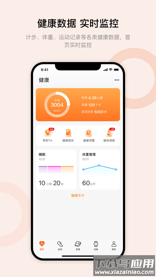 Wearfit Pro下载安装2022