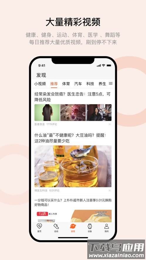 Wearfit Pro下载安装2022最新版截图4