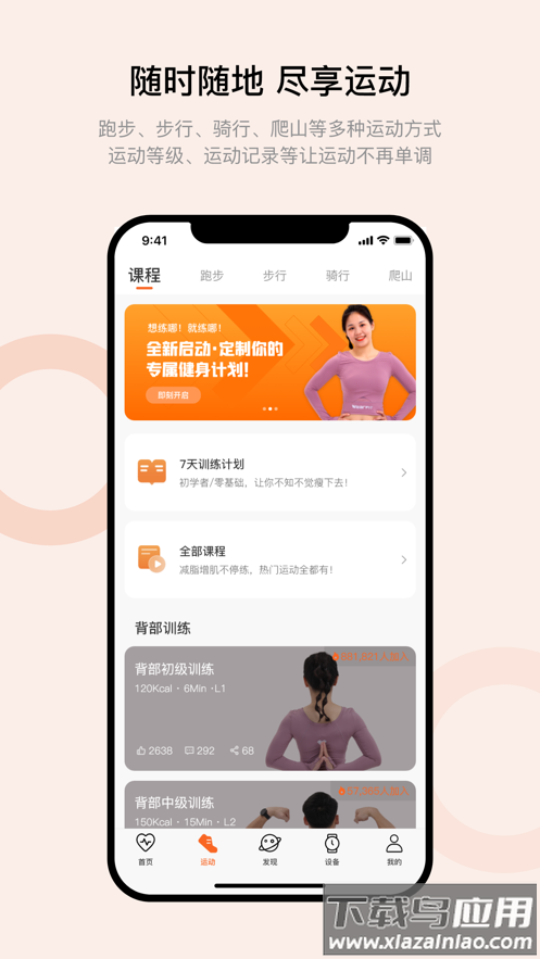 Wearfit Pro下载安装2022最新版截图5