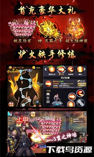 四大名捕国际版最新版截图1