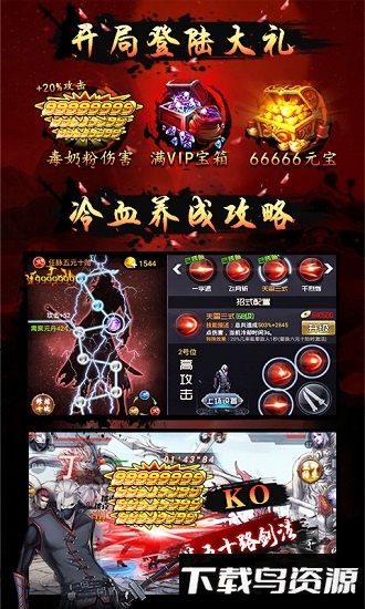 四大名捕国际版最新版截图2