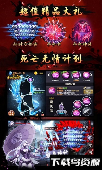 四大名捕国际版最新版截图3