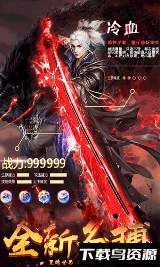 四大名捕国际版最新版截图4