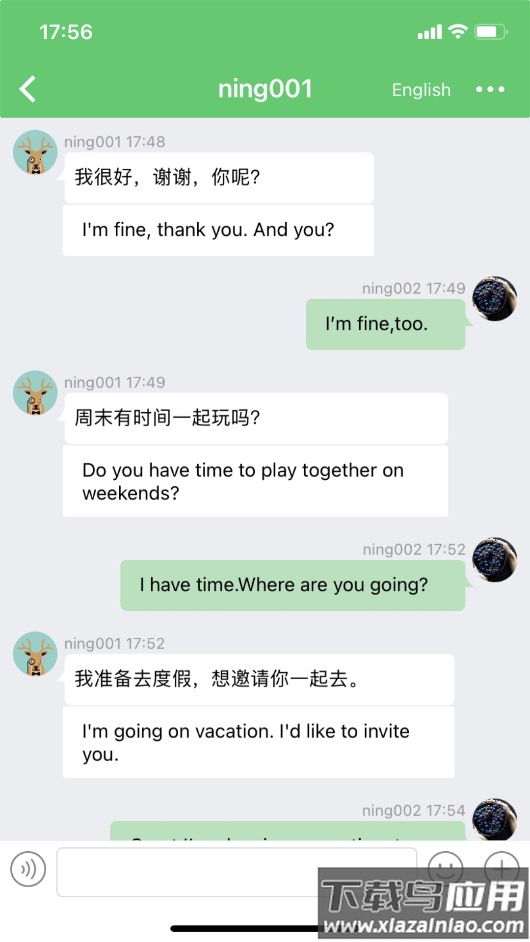 Melinked app最新版截图3