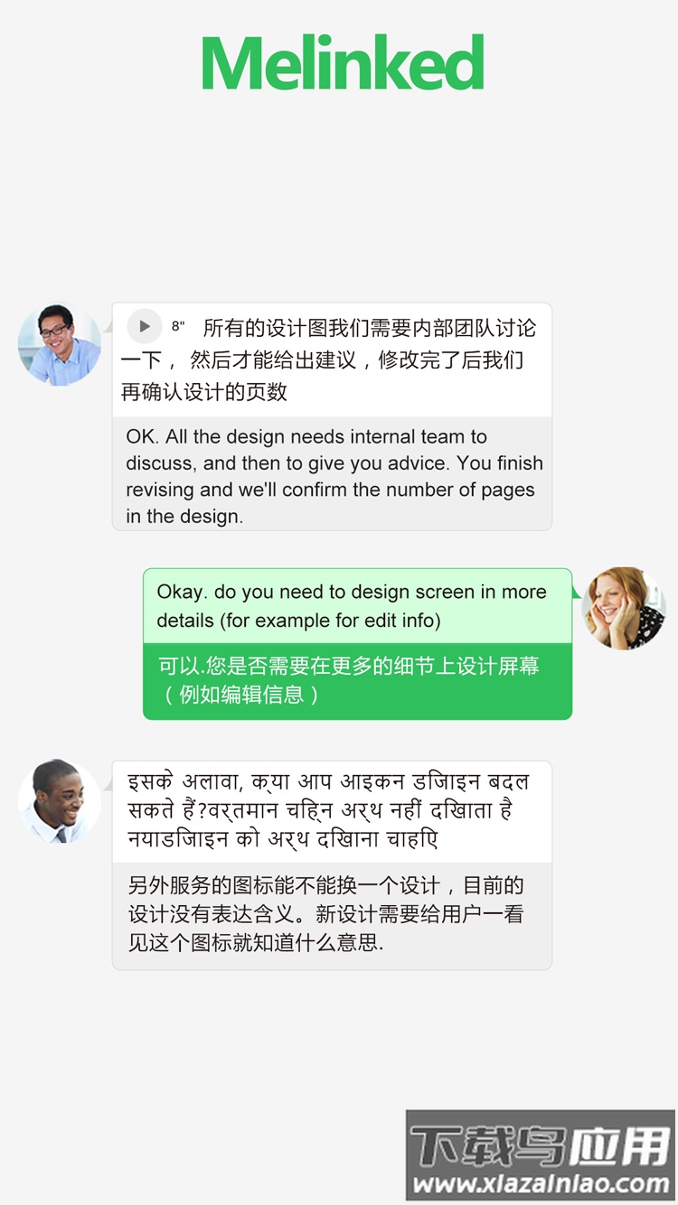 Melinked app最新版截图4