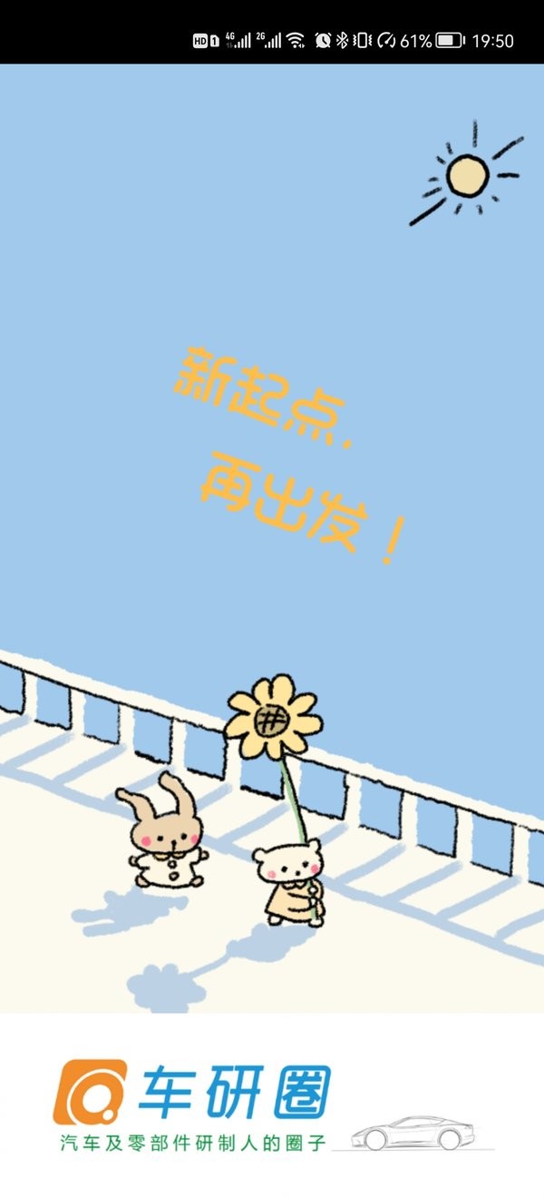 车研圈最新版最新版截图1