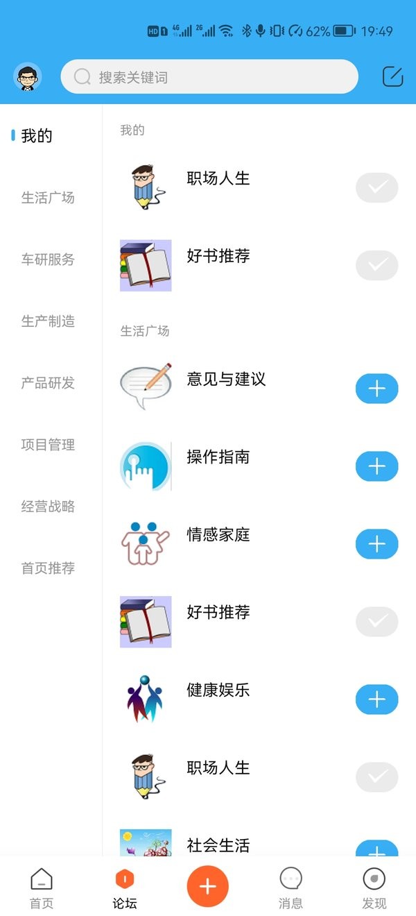 车研圈最新版最新版截图3