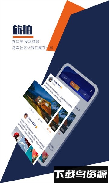 房车君软件最新版截图3