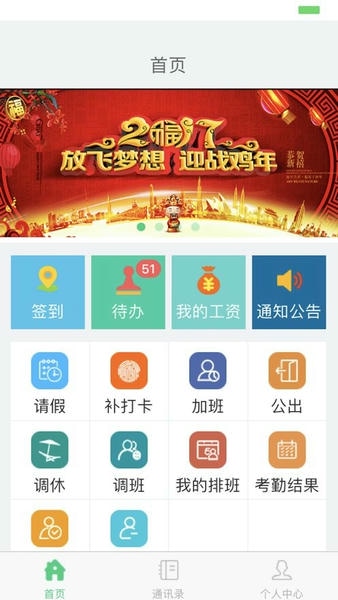勤杰hcm手机客户端最新版截图2