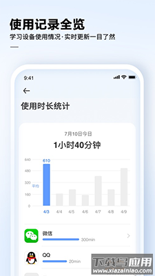 讯飞AI学app安卓版截图1