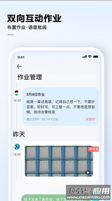 讯飞AI学app安卓版截图2