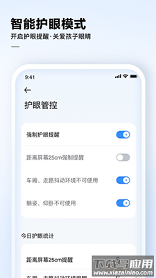 讯飞AI学app安卓版截图3