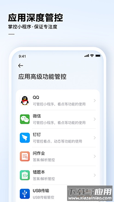 讯飞AI学app安卓版截图4