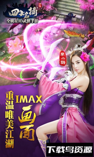 四大名捕手游最新版截图2