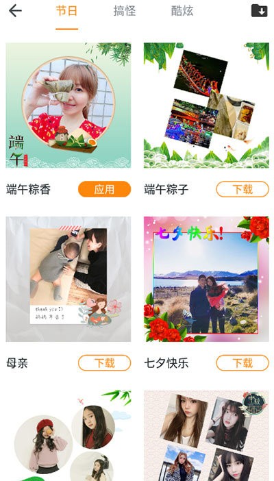 百变相机手机版最新版截图1