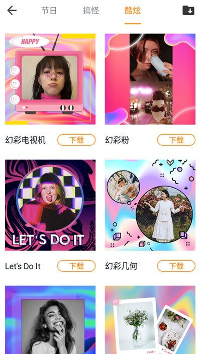 百变相机手机版最新版截图3