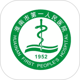 淮南市第一人民医院预约挂号软件