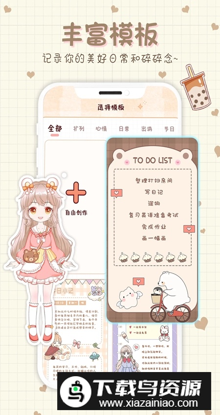 小小手账软件最新客户端最新版截图1