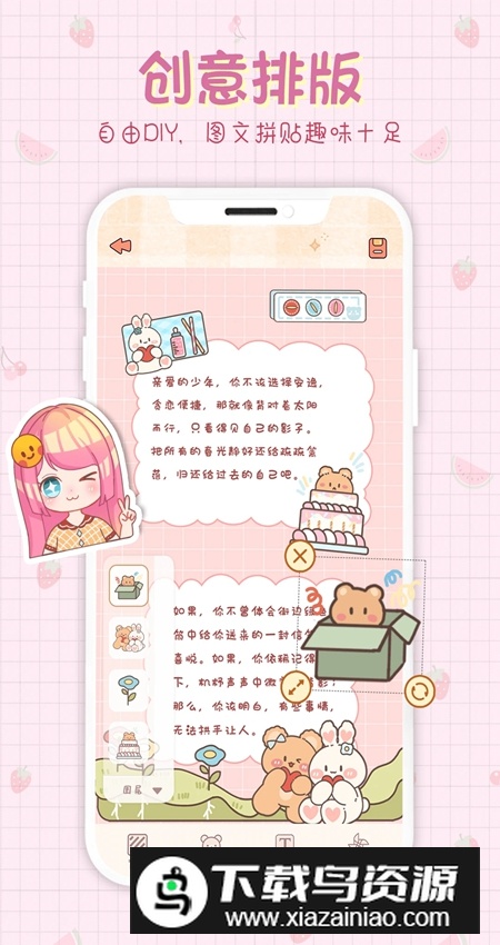 小小手账软件最新客户端最新版截图3