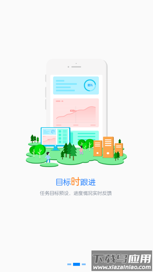 三联老板报表app下载最新版截图3