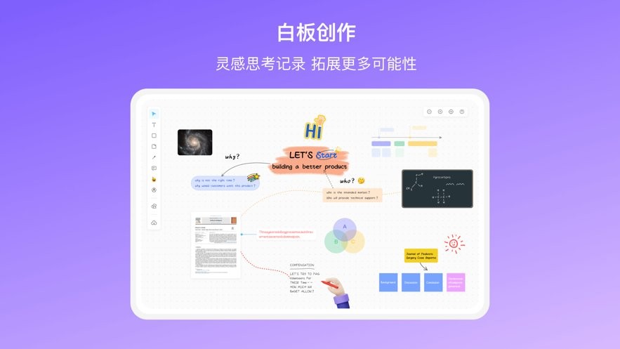 边写边搜手机版最新版截图3