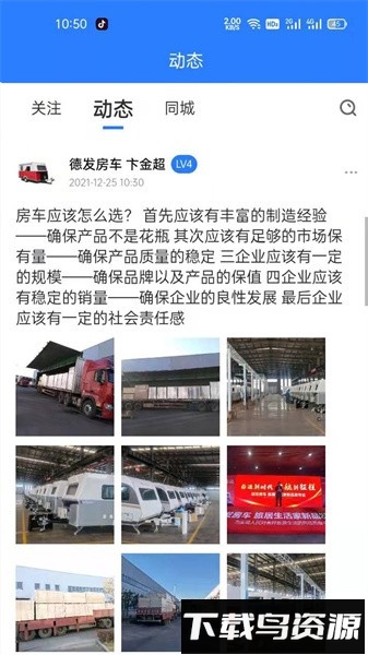 旅居生活家官方版最新版截图4