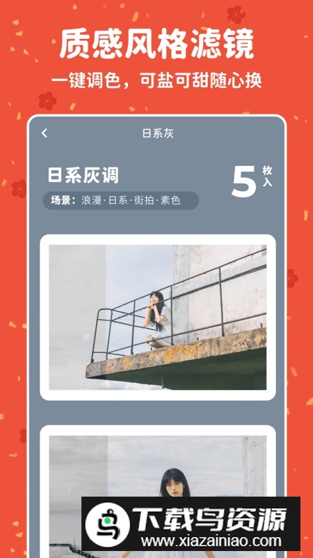 拼图鸭相机拼图神器最新版apk截图3